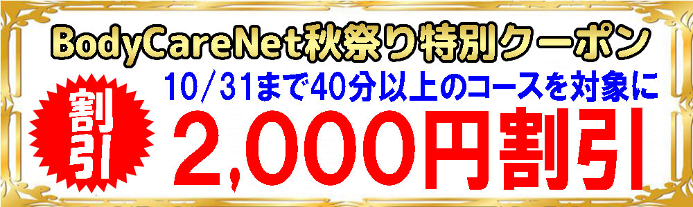 キャンペーンバナー1